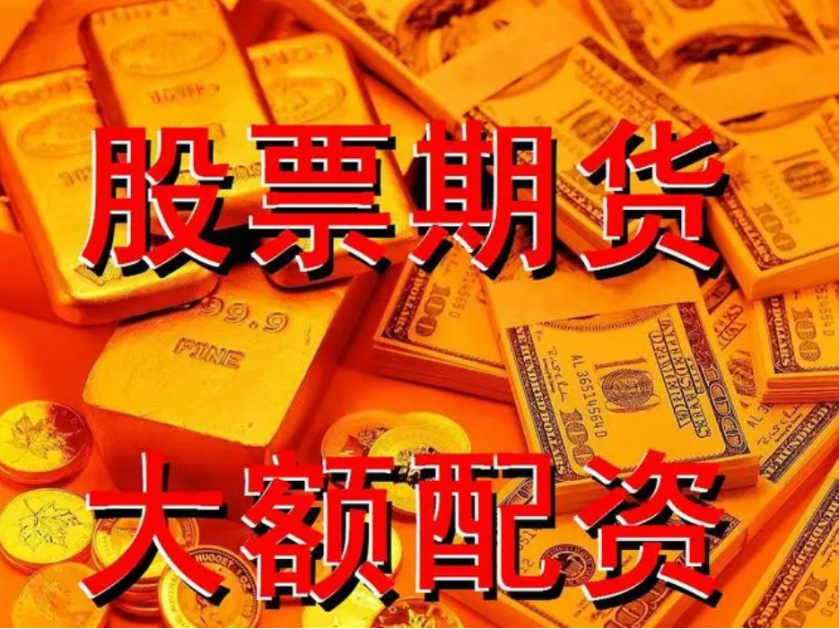 把握时机，现在股票配资，助力财富增长