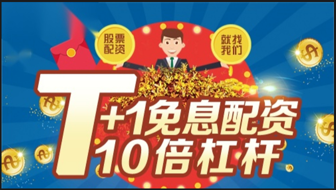 靠谱股票配资门户:您的配资指南