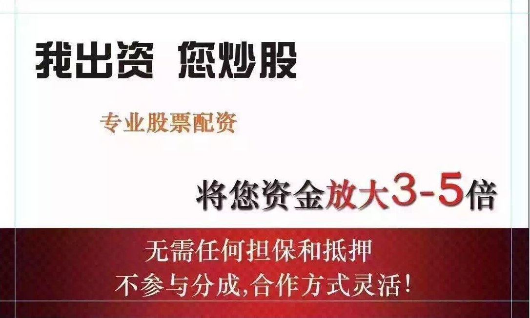 配资炒股网:助你资金倍增,把握投资先机