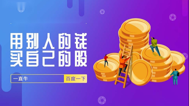 资深炒股配资,助你股市乘风破浪