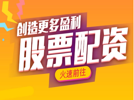 解锁财富新高度:股票配资网,助你掘金资本市场